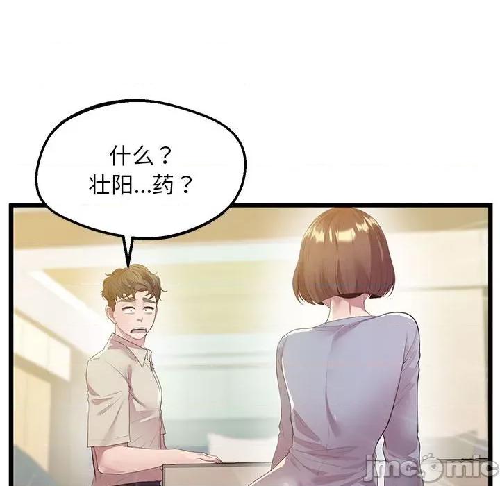 超人气美术家教 上门男家教-上门男家教 第12话 第45页