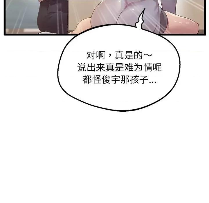 超人气美术家教 上门男家教-上门男家教 第12话 第46页