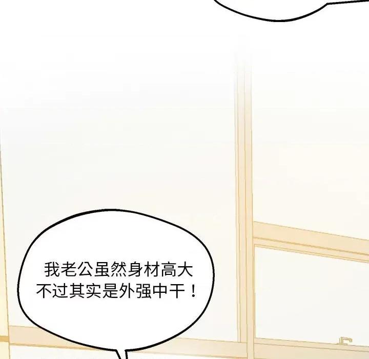 超人气美术家教 上门男家教-上门男家教 第12话 第49页