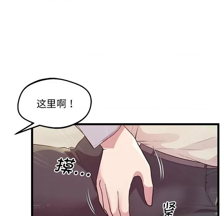 超人气美术家教 上门男家教-上门男家教 第12话 第56页