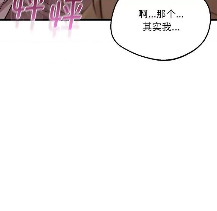 超人气美术家教 上门男家教-上门男家教 第12话 第61页