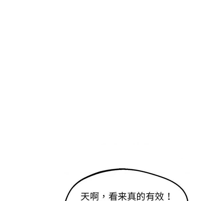超人气美术家教 上门男家教-上门男家教 第12话 第66页