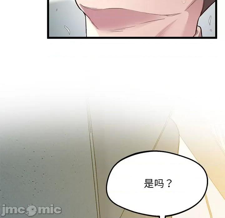 超人气美术家教 上门男家教-上门男家教 第12话 第70页