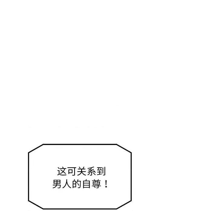超人气美术家教 上门男家教-上门男家教 第12话 第74页