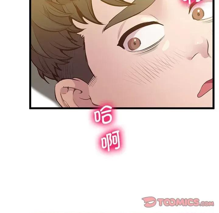 超人气美术家教 上门男家教-上门男家教 第12话 第84页