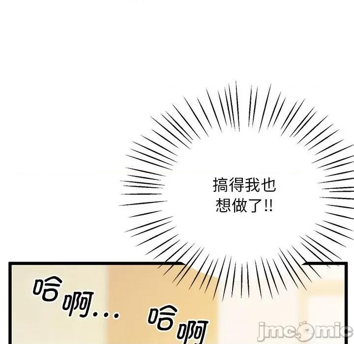 超人气美术家教 上门男家教-上门男家教 第12话 第85页