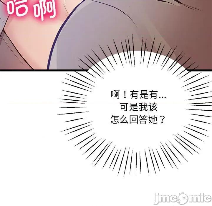 超人气美术家教 上门男家教-上门男家教 第12话 第95页