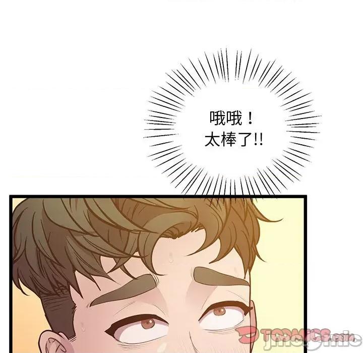 超人气美术家教 上门男家教-上门男家教 第12话 第100页