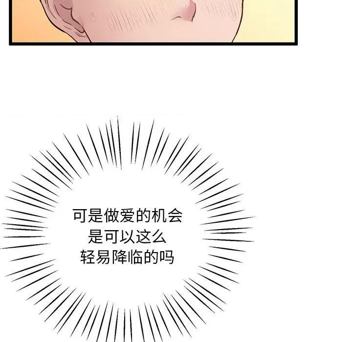 超人气美术家教 上门男家教-上门男家教 第12话 第101页