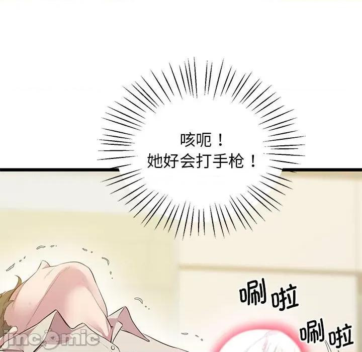 超人气美术家教 上门男家教-上门男家教 第12话 第110页