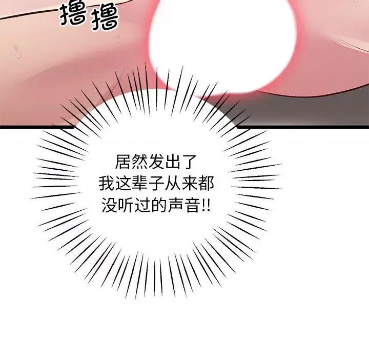 超人气美术家教 上门男家教-上门男家教 第12话 第112页