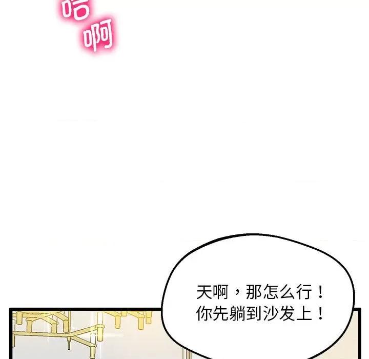 超人气美术家教 上门男家教-上门男家教 第12话 第117页