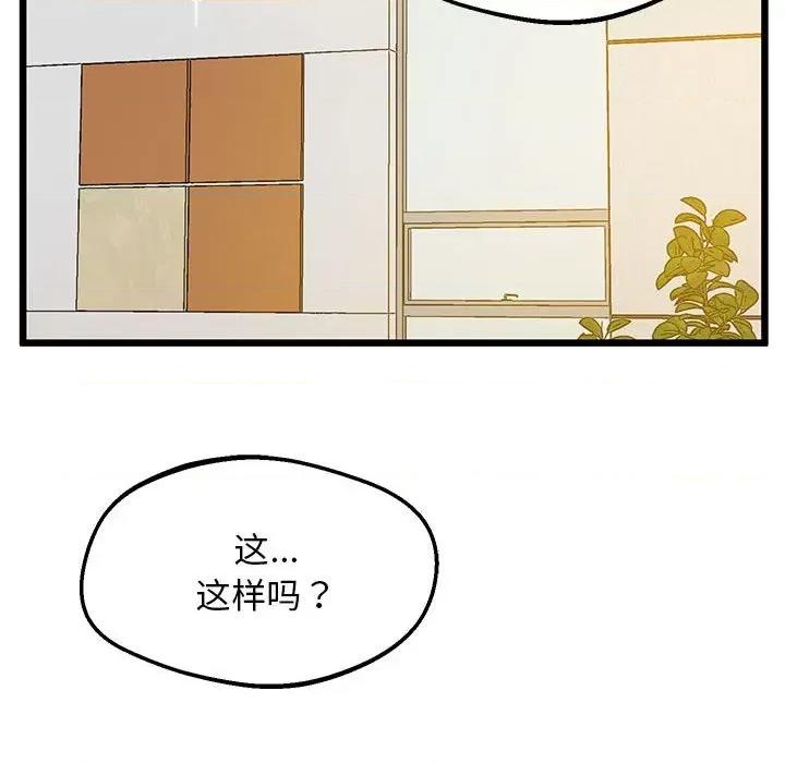 超人气美术家教 上门男家教-上门男家教 第12话 第118页