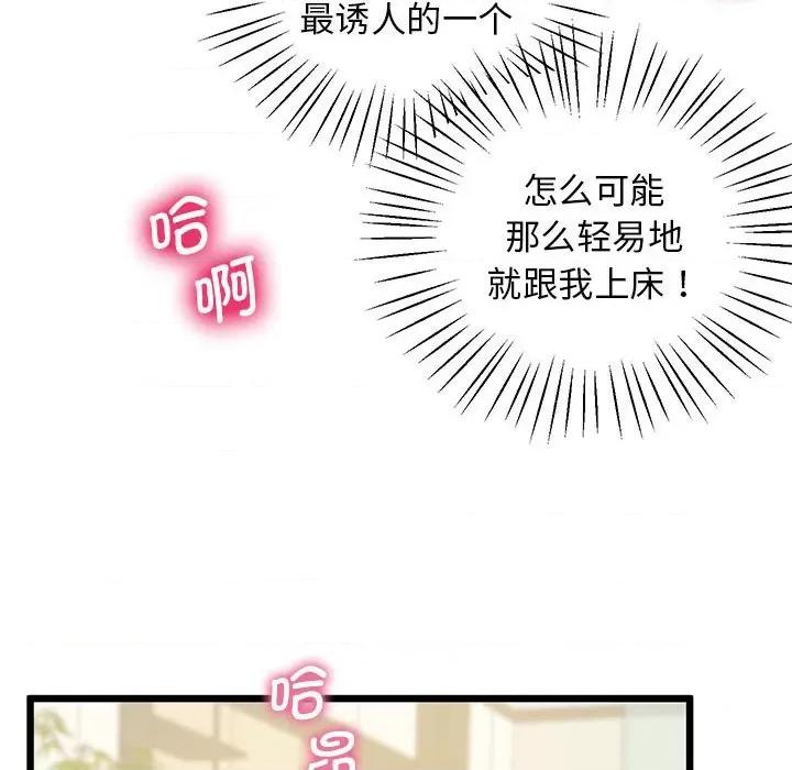 超人气美术家教 上门男家教-上门男家教 第12话 第126页