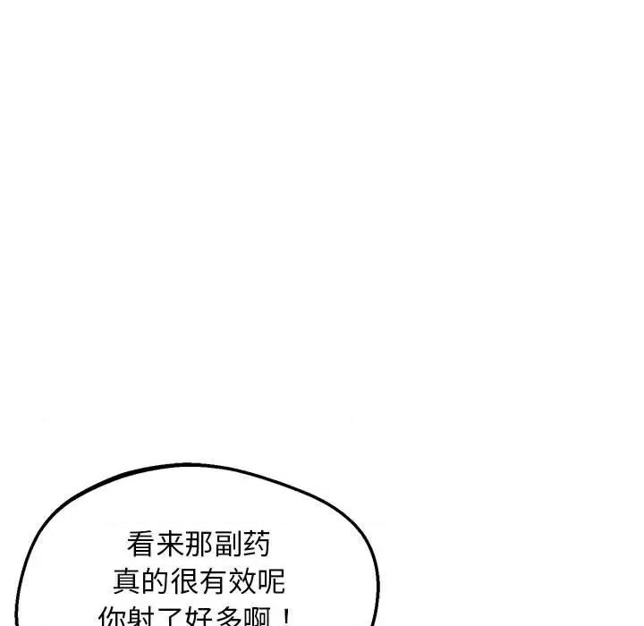 超人气美术家教 上门男家教-上门男家教 第12话 第139页