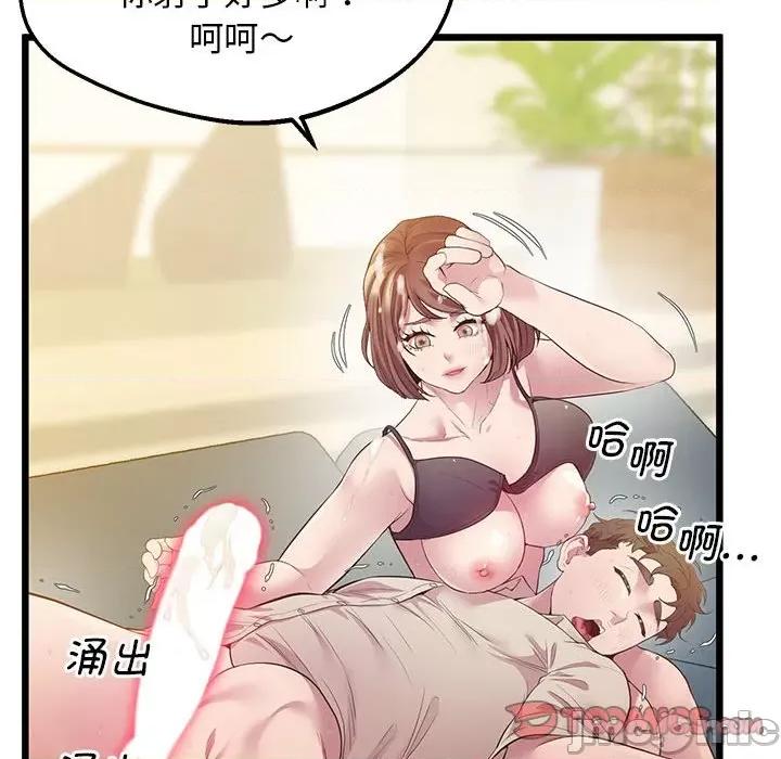 超人气美术家教 上门男家教-上门男家教 第12话 第140页