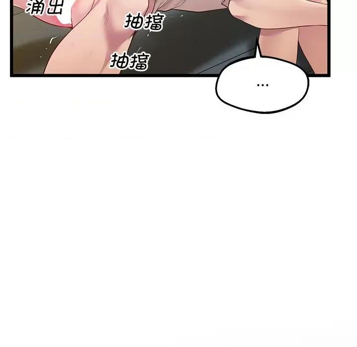 超人气美术家教 上门男家教-上门男家教 第12话 第141页