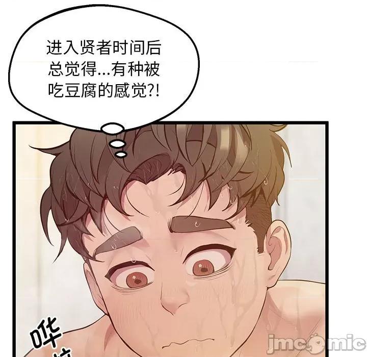 超人气美术家教 上门男家教-上门男家教 第12话 第150页