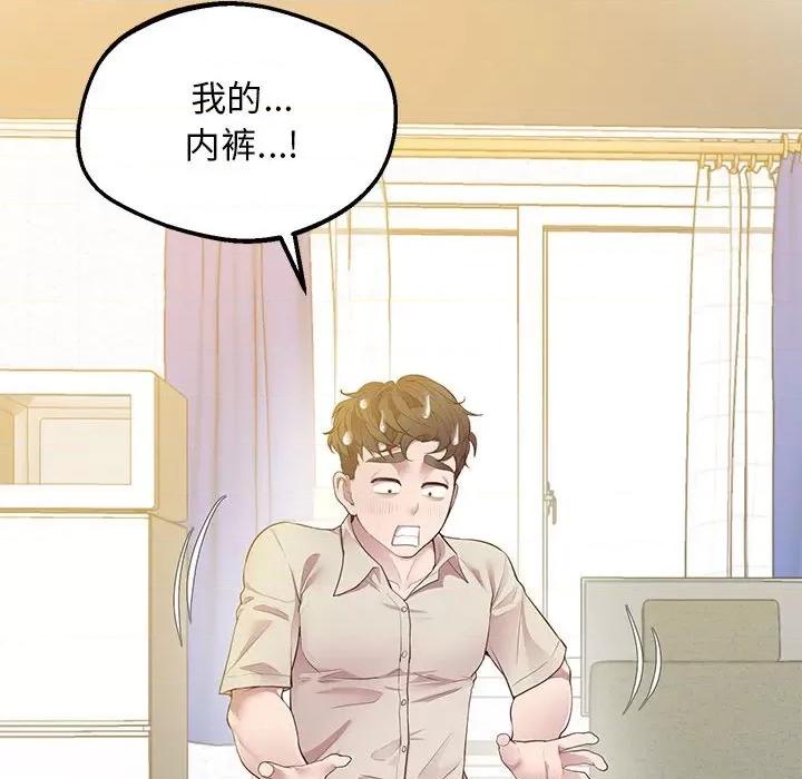 超人气美术家教 上门男家教-上门男家教 第12话 第171页
