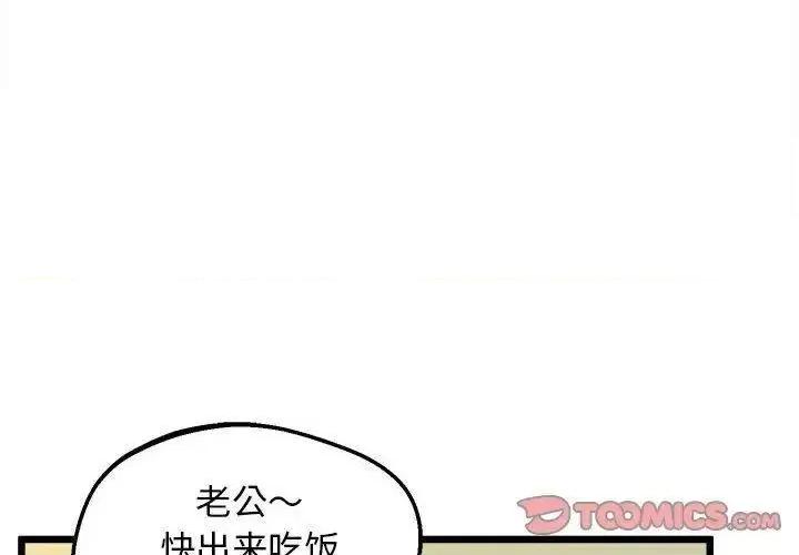 超人气美术家教 上门男家教13 上门男家教 第4页