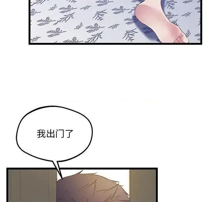 超人气美术家教 上门男家教13 上门男家教 第18页