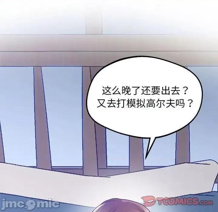 超人气美术家教 上门男家教13 上门男家教 第20页