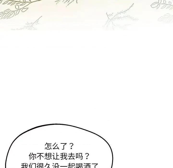 超人气美术家教 上门男家教13 上门男家教 第24页