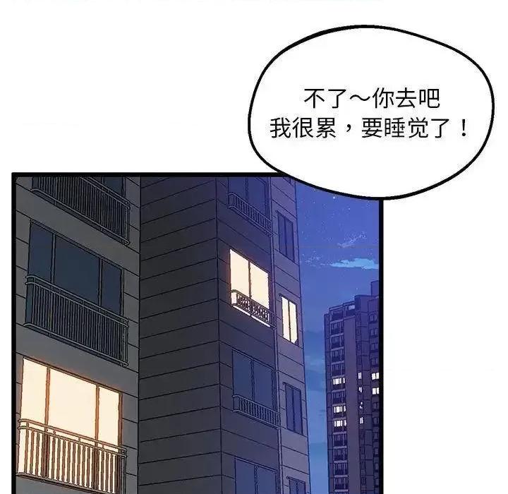 超人气美术家教 上门男家教13 上门男家教 第26页