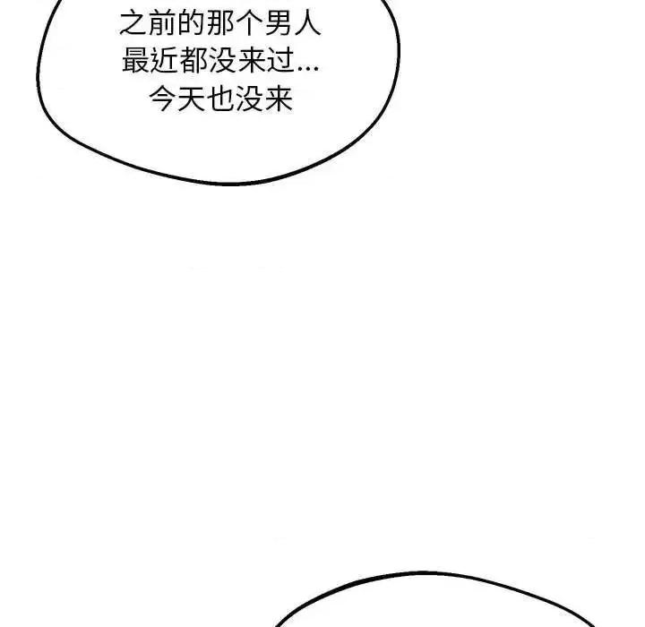 超人气美术家教 上门男家教13 上门男家教 第33页