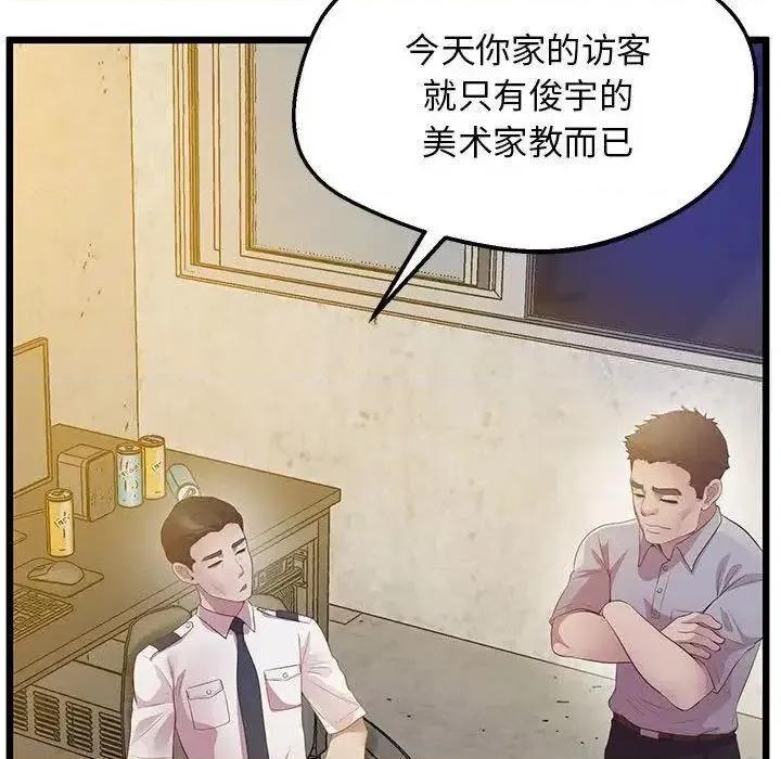 超人气美术家教 上门男家教13 上门男家教 第34页
