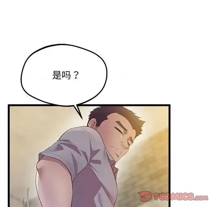 超人气美术家教 上门男家教13 上门男家教 第36页