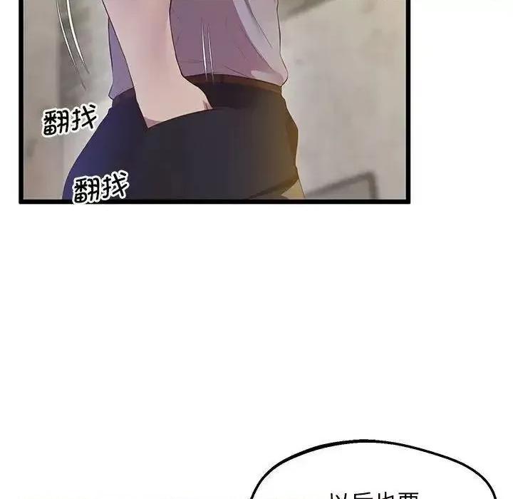 超人气美术家教 上门男家教13 上门男家教 第37页