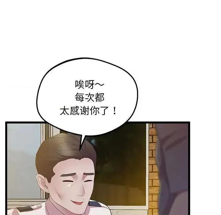 超人气美术家教 上门男家教13 上门男家教 第39页