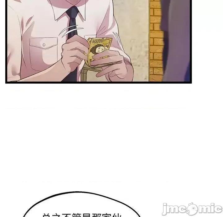 超人气美术家教 上门男家教13 上门男家教 第40页