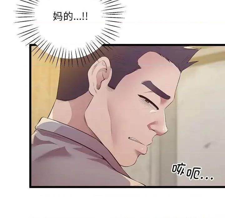超人气美术家教 上门男家教13 上门男家教 第43页