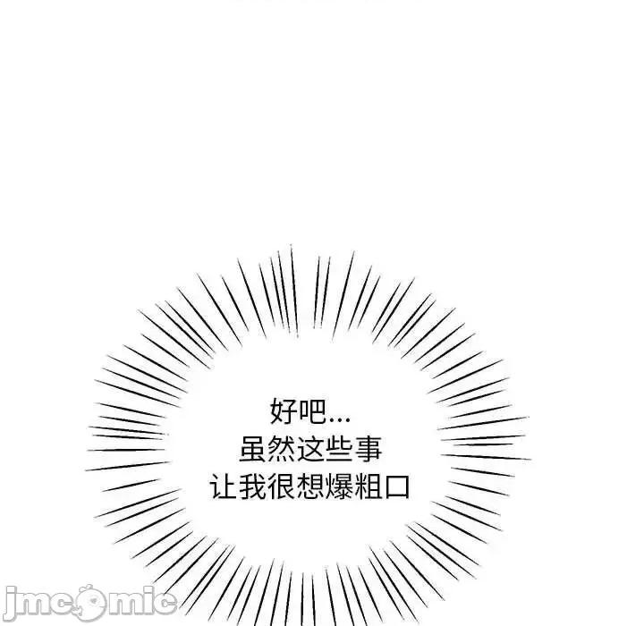 超人气美术家教 上门男家教13 上门男家教 第45页