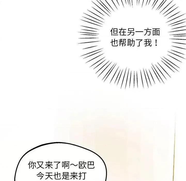 超人气美术家教 上门男家教13 上门男家教 第48页