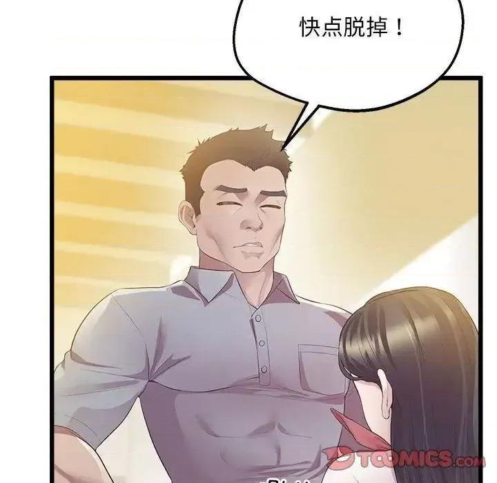 超人气美术家教 上门男家教13 上门男家教 第52页