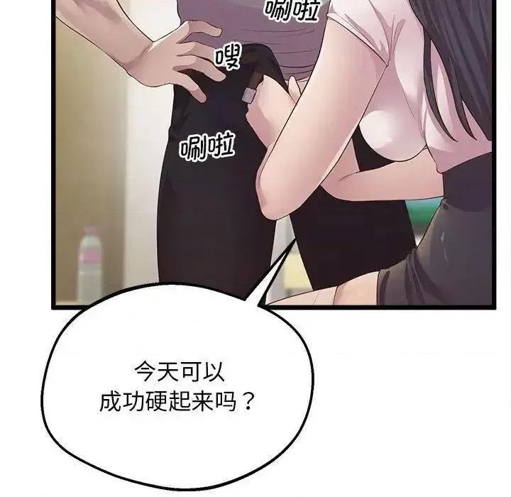 超人气美术家教 上门男家教13 上门男家教 第53页