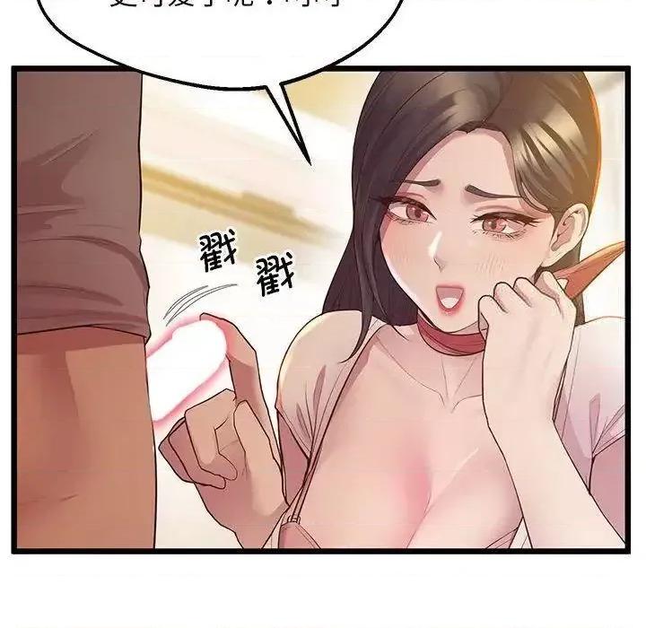 超人气美术家教 上门男家教13 上门男家教 第56页