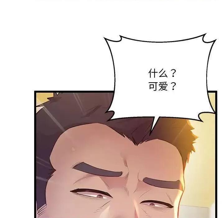 超人气美术家教 上门男家教13 上门男家教 第57页