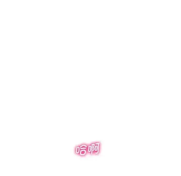 超人气美术家教 上门男家教13 上门男家教 第59页