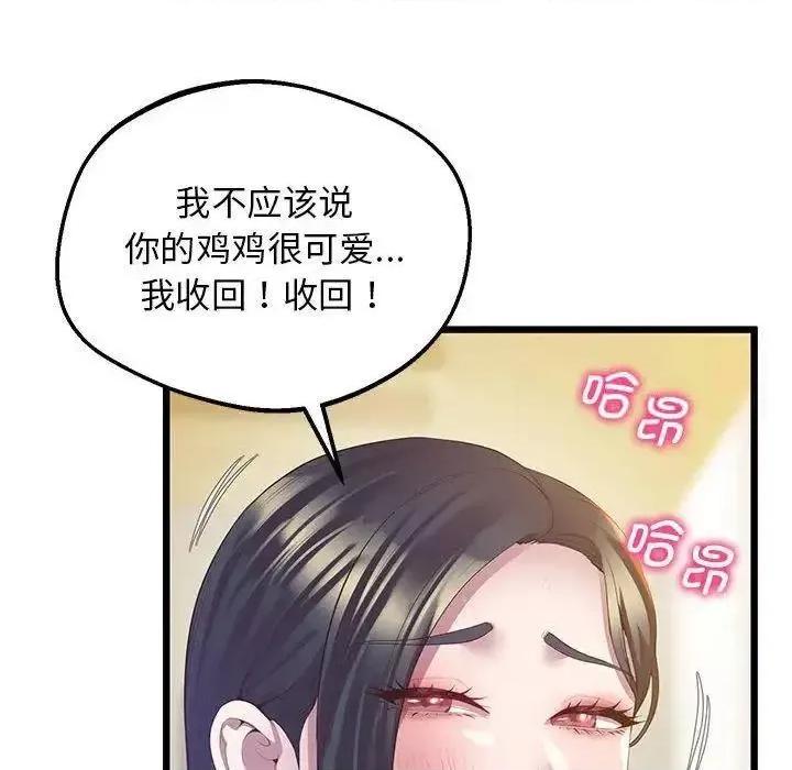 超人气美术家教 上门男家教13 上门男家教 第64页