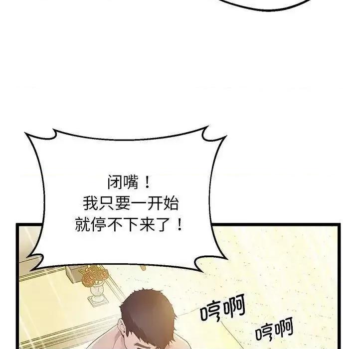超人气美术家教 上门男家教13 上门男家教 第66页
