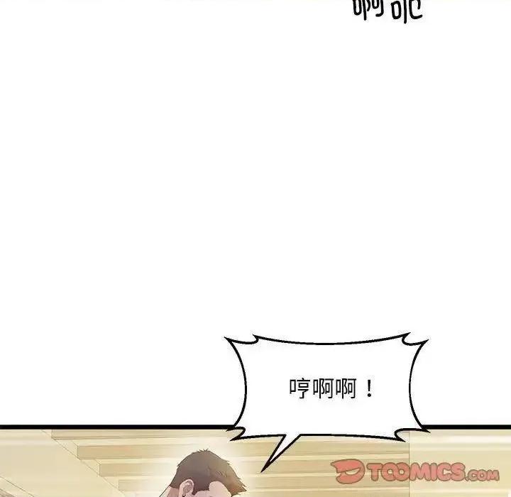 超人气美术家教 上门男家教13 上门男家教 第68页