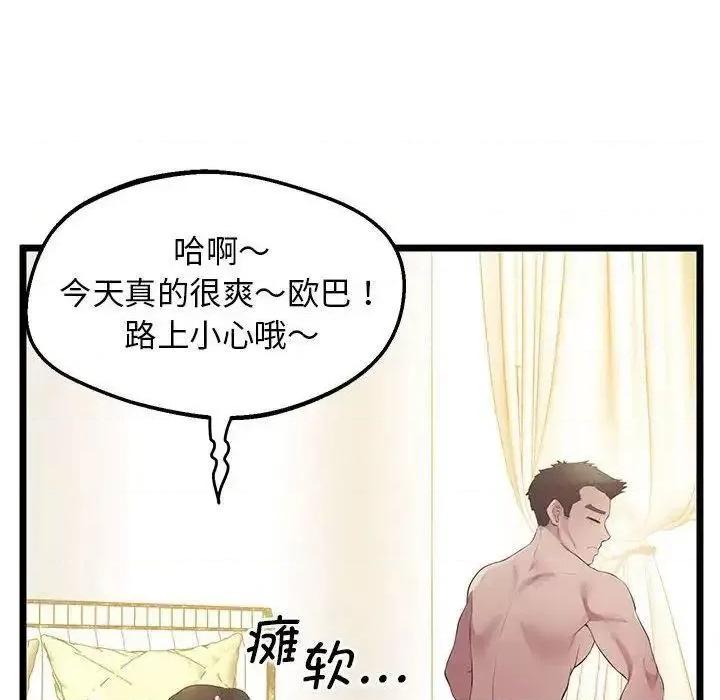 超人气美术家教 上门男家教13 上门男家教 第78页