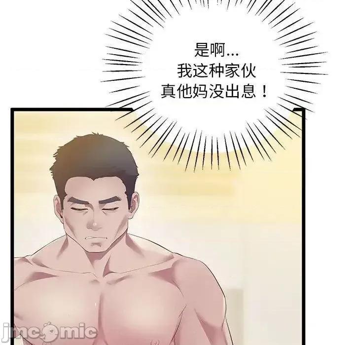 超人气美术家教 上门男家教13 上门男家教 第80页