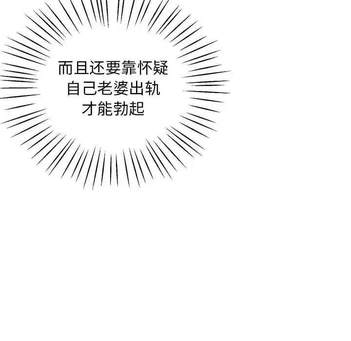超人气美术家教 上门男家教13 上门男家教 第83页