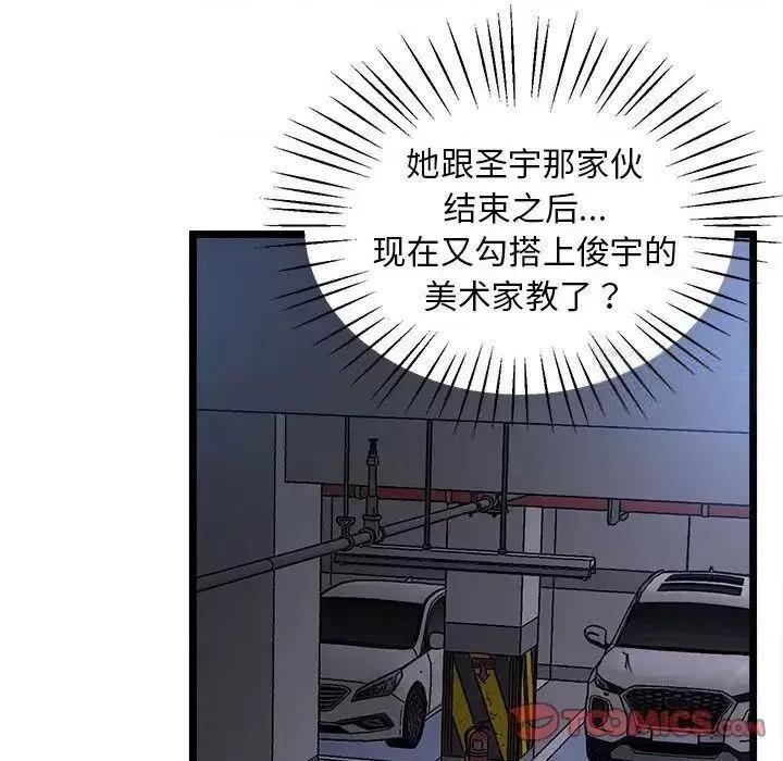 超人气美术家教 上门男家教13 上门男家教 第84页