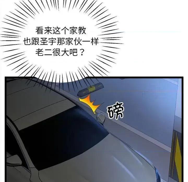 超人气美术家教 上门男家教13 上门男家教 第86页
